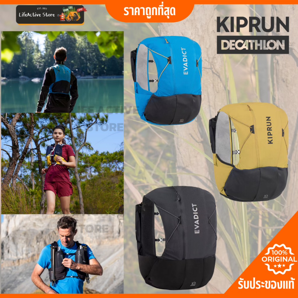 🔥ส่งไว🔥 KIPRUN 🏃‍♂️เป้วิ่งเทรลขนาด 10 ลิตรแบบยูนิเซ็กซ์ จำหน่ายพร้อมถุงใส่น้ำขนาด 1 ลิตร