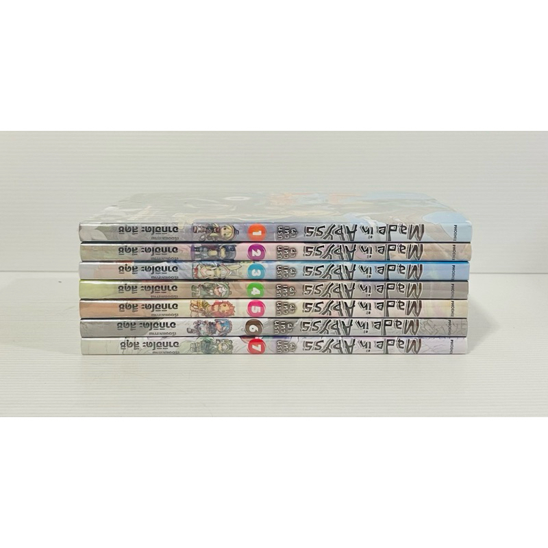 Made in Abyss 1-7 [หนังสือมือหนึ่ง]