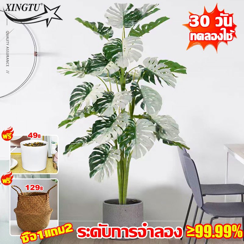 ☘️ซื้อ1แถม2กระถาง☘️ต้นไม้ปลอมใหญ่(พร้อมกระถางทั้งชุด)ความจำลอง 99.9% ต้นไม้เทียม 100cm/33ใบ พืชประดิษฐ์ ต้นไม้แต่งบ้าน