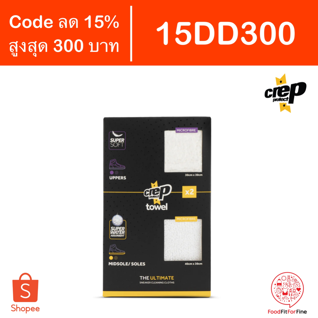[Code 15DD300] ผ้าไมโครไฟเบอร์ Crep Protect Towel