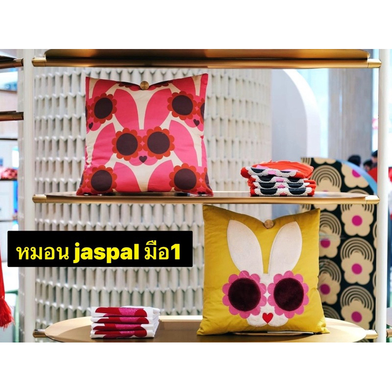 หมอนอิง มือ1 คอลเลคชั่น jaspal orla kiely