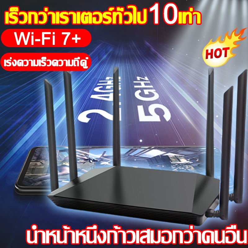 ห่างจากบ้าน400Mยังมีเน็ต เราเตอร์ไร้สาย เราเตอร์wifi Router 6เสาอากาศ2.4Ghz+5Ghz WiFi7/9000Mbps
