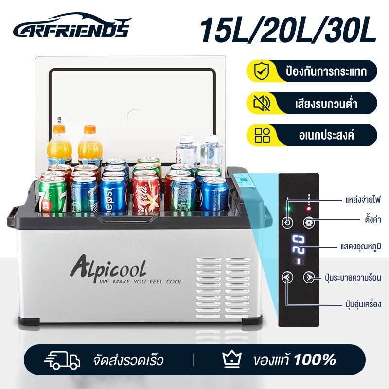 Carfriends ตู้เย็นพกพา ตู้เย็นในรถ เครื่องทำความเย็น ตู้เย็นมินิ ตู้เย็น ตู้เย็นในรถ ขนาด15Lกับ20L 30L