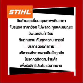 บาร์เลื่อยโซ่ 22นิ้ว บาร์เลื่อยโซ่ stihl เฉพาะบาร์อย่างเดียว สินค้าคุณภาพ ราคาโปรโมชั่น
