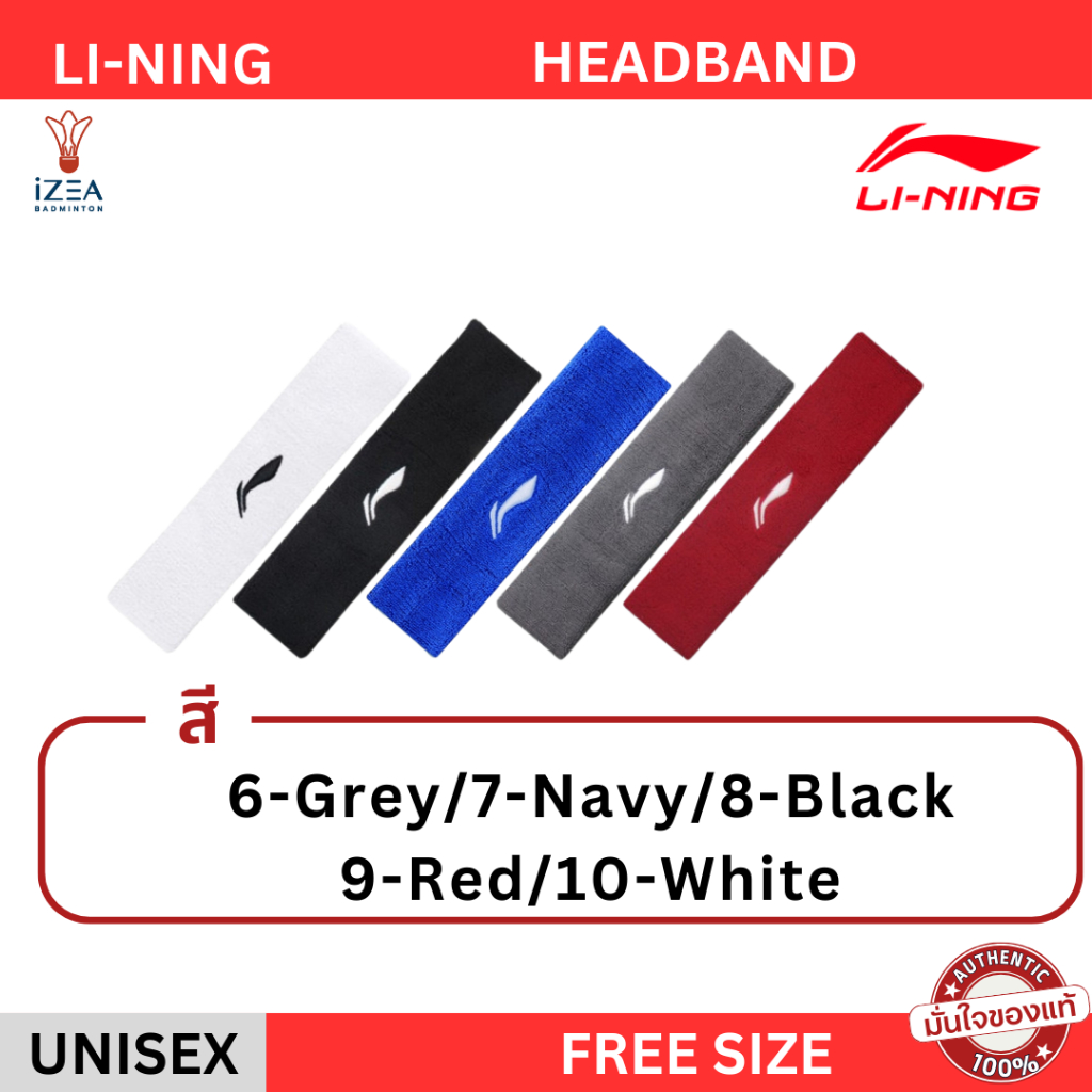 Li-Ning ผ้าคาดหัว ออกกำลังกาย เบา ซับเหงื่อ กระชับ 5 สี Headband AQAR028