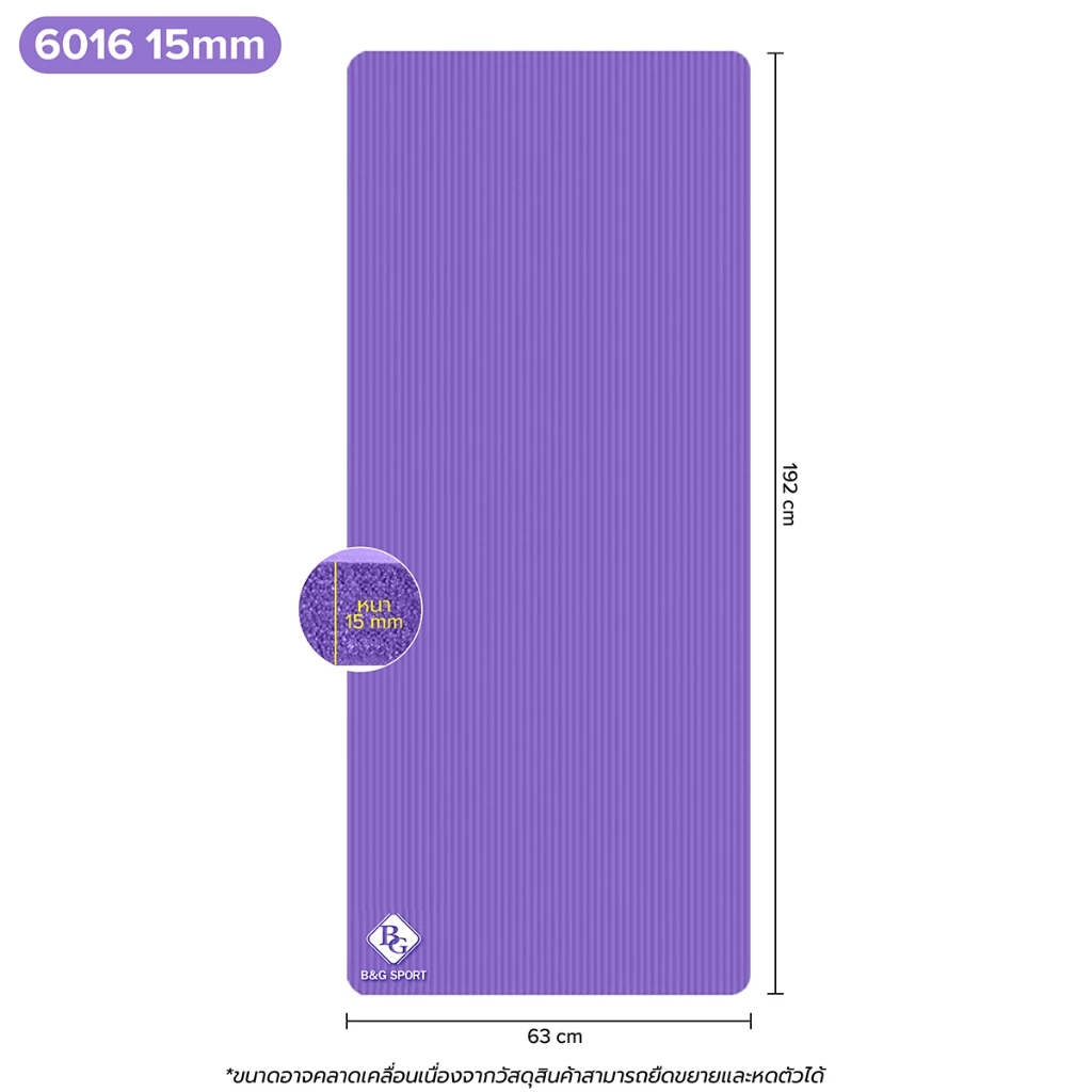 BG เสื่อโยคะ รุ่น 6016 หนา 8-15mm กันลื่น กันน้ำ ยืดหยุ่น thumbnail 3