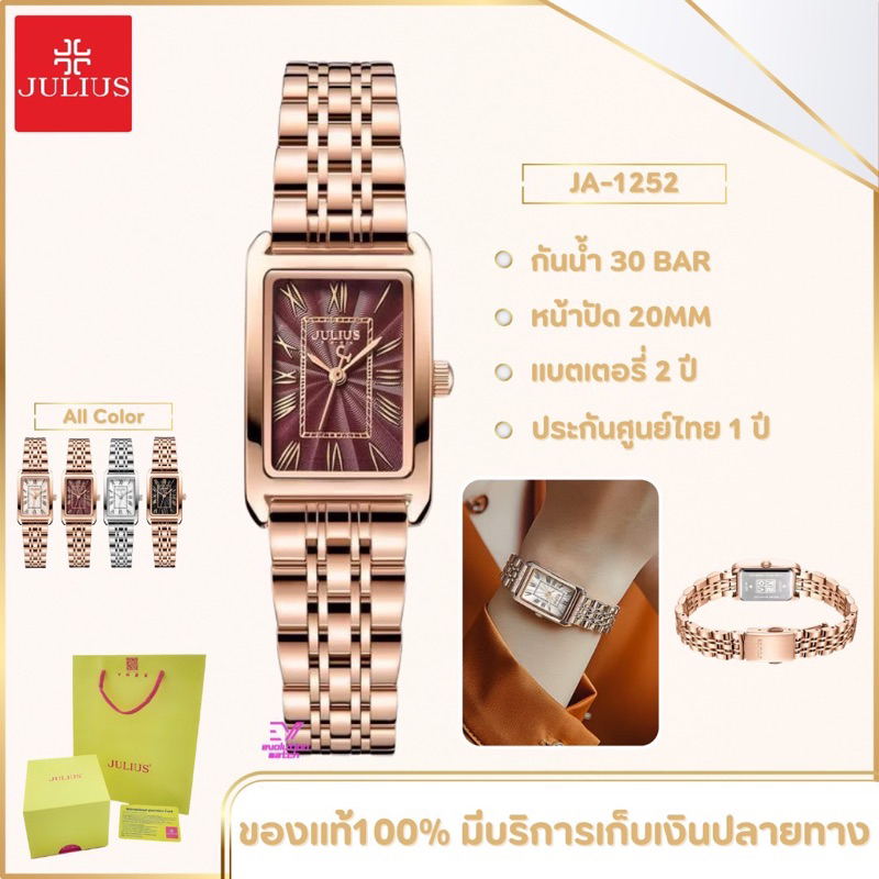 นาฬิกาข้อมือผู้หญิง Julius รุ่น JA-1252 ตัวเลขโรมัน สายสแตนเลส ของแท้100% ประกันศูนย์ 1 ปี