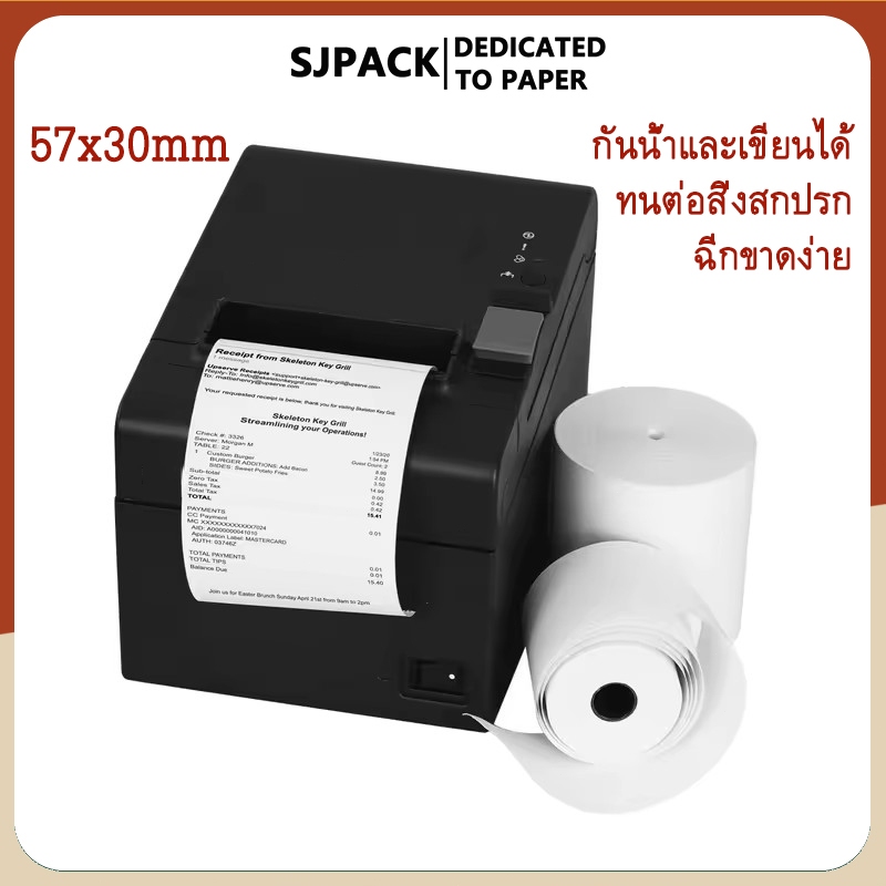 SJPACK 57 * 30 มม. กระดาษความร้อนลงทะเบียนเครื่องพิมพ์ POS ใบแจ้งหนี้กระดาษชำระเงิน