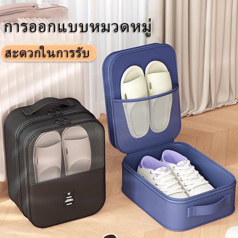 กระเป๋ารองเท้า กันน้ำ กันฝุ่น น้ำหนักเบา พกพาสะดวก Shoes Pouch Portable