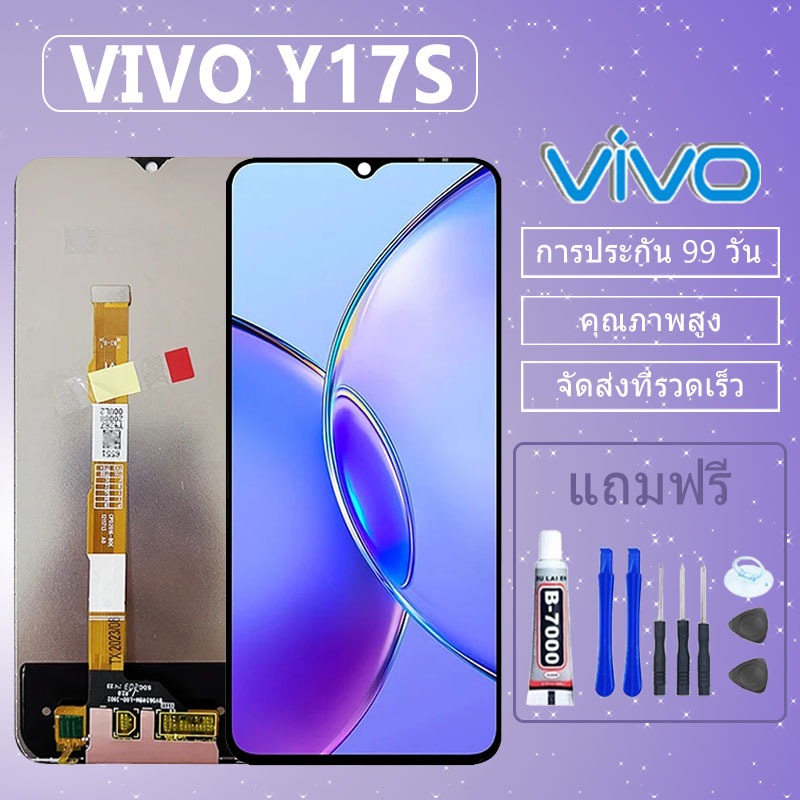 หน้าจอ LCD VIVO Y17S Display จอ+ทัช อะไหล่มือถือ อะไหล่ จอY17S