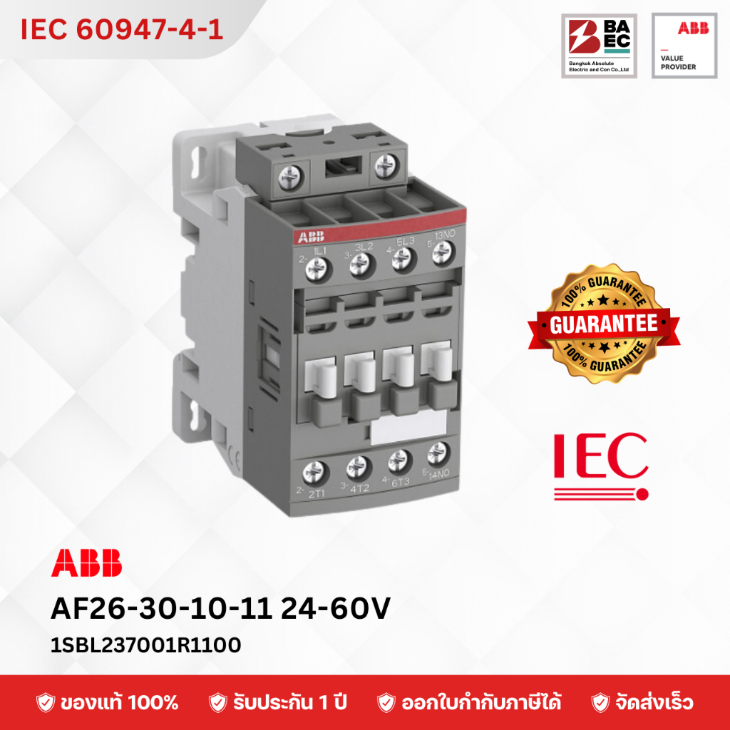 ABB Magnetic AF26-30-10-11 24-60VAC/DC