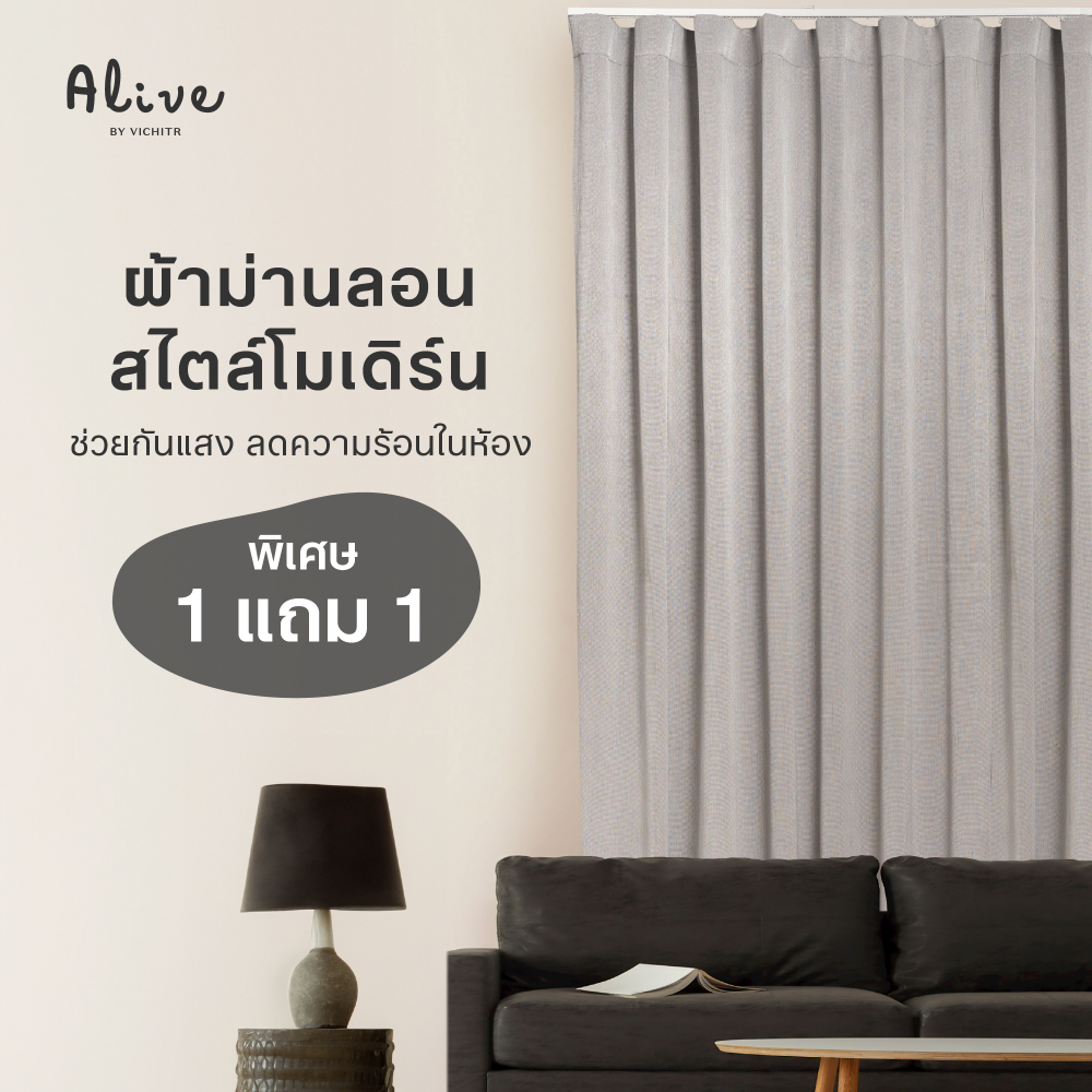 VICHITR ม่านกันแสงลอนตะขอ สำเร็จรูป (Dimout) ผ้าพรีเมียม ลอนสวย ตัดเย็บประณีต