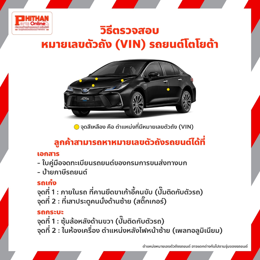 ซีลรองน็อตฝาวาล์ว โตโยต้า WASHER SEAL TOYOTA 90210-T000# 11-04 - รูปที่ 2
