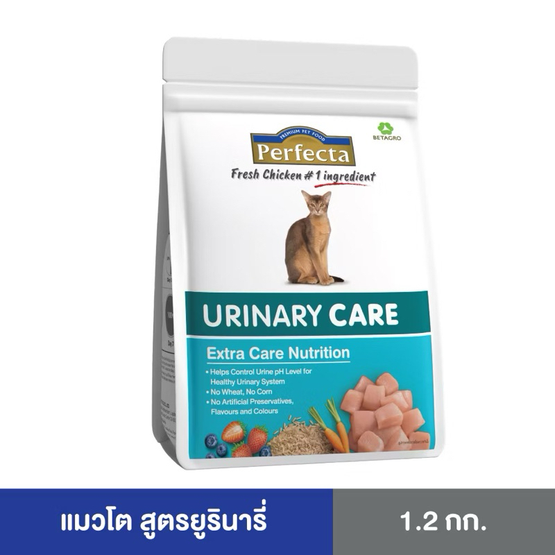 Perfecta Urinary Care อาหารแมวโต ดูแลทางเดินปัสสาวะ สูตรยูรินารี่ 1.2 KG