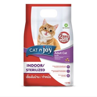Cat n joy Indoor/Sterilized โฉมใหม่ อาหารแมวสูตรเลี้ยงในบ้าน…
