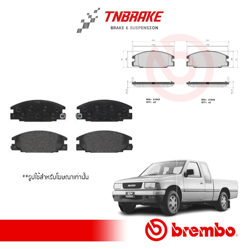 Brembo ผ้าเบรคหน้า Isuzu Tfr rodeo 2wd 4wd อีซูซุ มังกรทอง ปี 1992-2002
