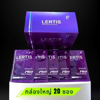 ( กล่องใหญ่ 20 ซอง ) LERTIS KERATIN PRO TREATMENT 30ml เลอติส เคราติน โปร ทรีทเม้นท์