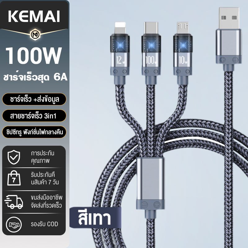 3in1 PD 100W สายชาร์จเร็ว สายถักไนล่อน พร้อมไฟ LED 6A USB Cable ชาร์จเร็ว สำหรับ Micro/Type-C/lOS
