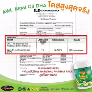 AWL Algal Oil DHA สำหรับเด็ก 60 แคปซูล DHA 2 แถม Calcium 2 ออสเวลไลฟ์ ดีเอชเอ แม่หนิง Auswelllife