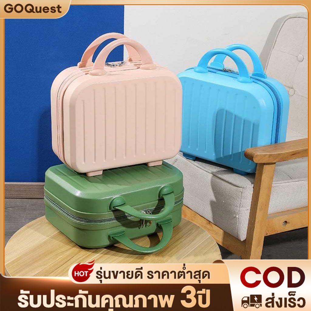 กระเป๋าเดินทาง 14นิ้ว กระเป๋าเก็บเครื่องสำอาง วัสดุ ABS + PC สะดวกในการพกพา กระเป๋าใส่เครื่องสำอางค์ สีสุดน่ารัก