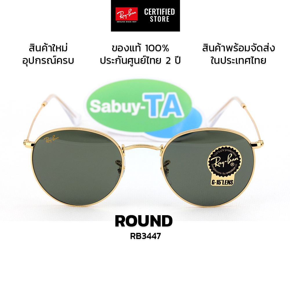 RayBan Round Metal RB3447 919631 Legend Gold