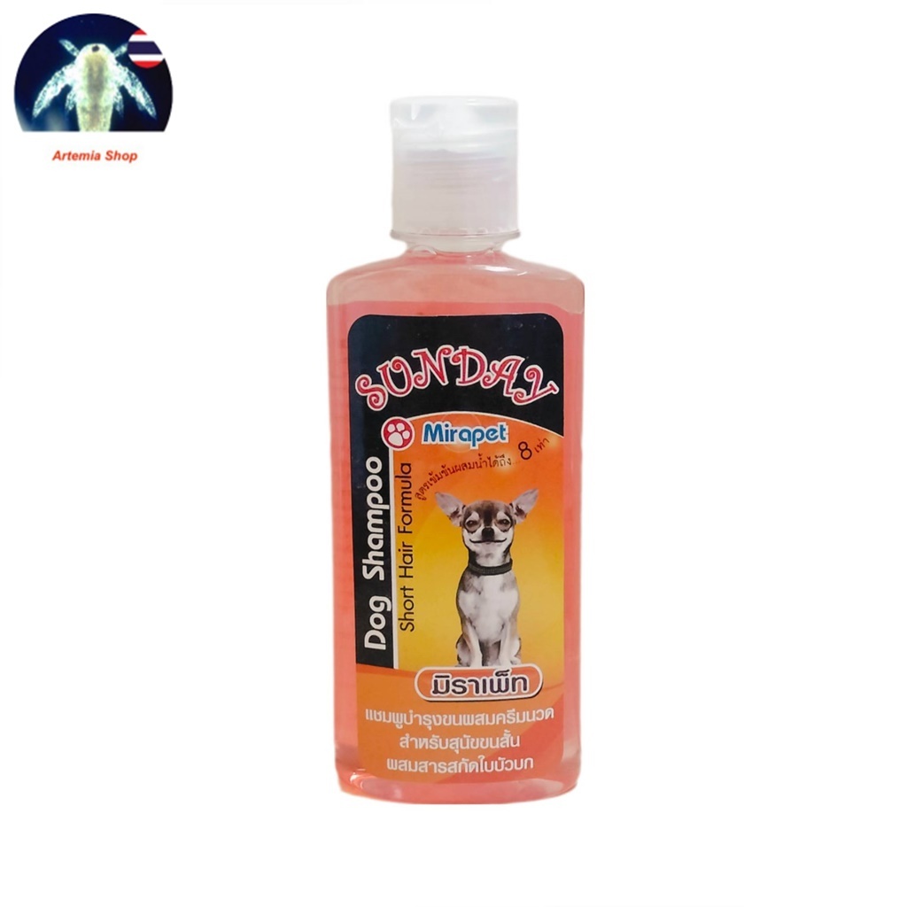Sunday Shampoo แชมพูสำหรับสุนัขขนสั้น ชิวาว่า คอร์กี้ บีเกิล และอื่นๆ ปริมาณ  250 ml.