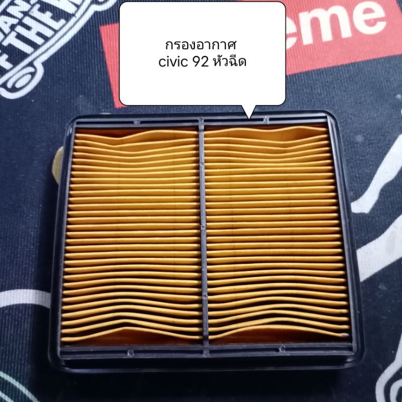 กรองอากาศ civic 92 หัวฉีด