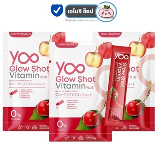 Yoo Glow Shot Vitamin Plus ยู โกลด์ ช็อต วิตามิน พลัส [3 ห่อ] วิตามินกรอกปาก ผิวใส โกลว์ ออร่า ผิวชุ่มชื้น