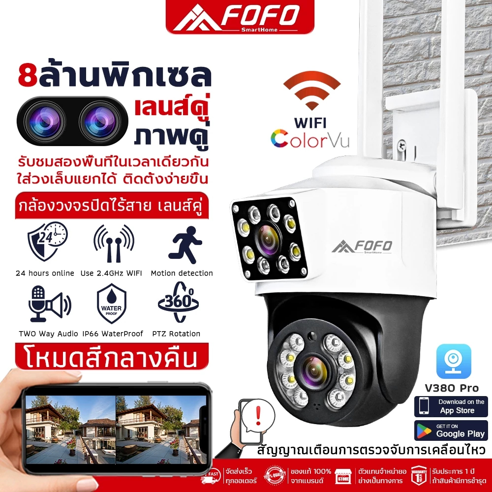 เลนส์คู่ กล้องวงจรปิด wifi หน้าจอคู่ 2เลนส์ ดูพร้อมกันได้ Full HD 6/​8ล้านพิกเซล กล้องวงจรปิดไร้สาย กลางคืนภาพสี การหมุน