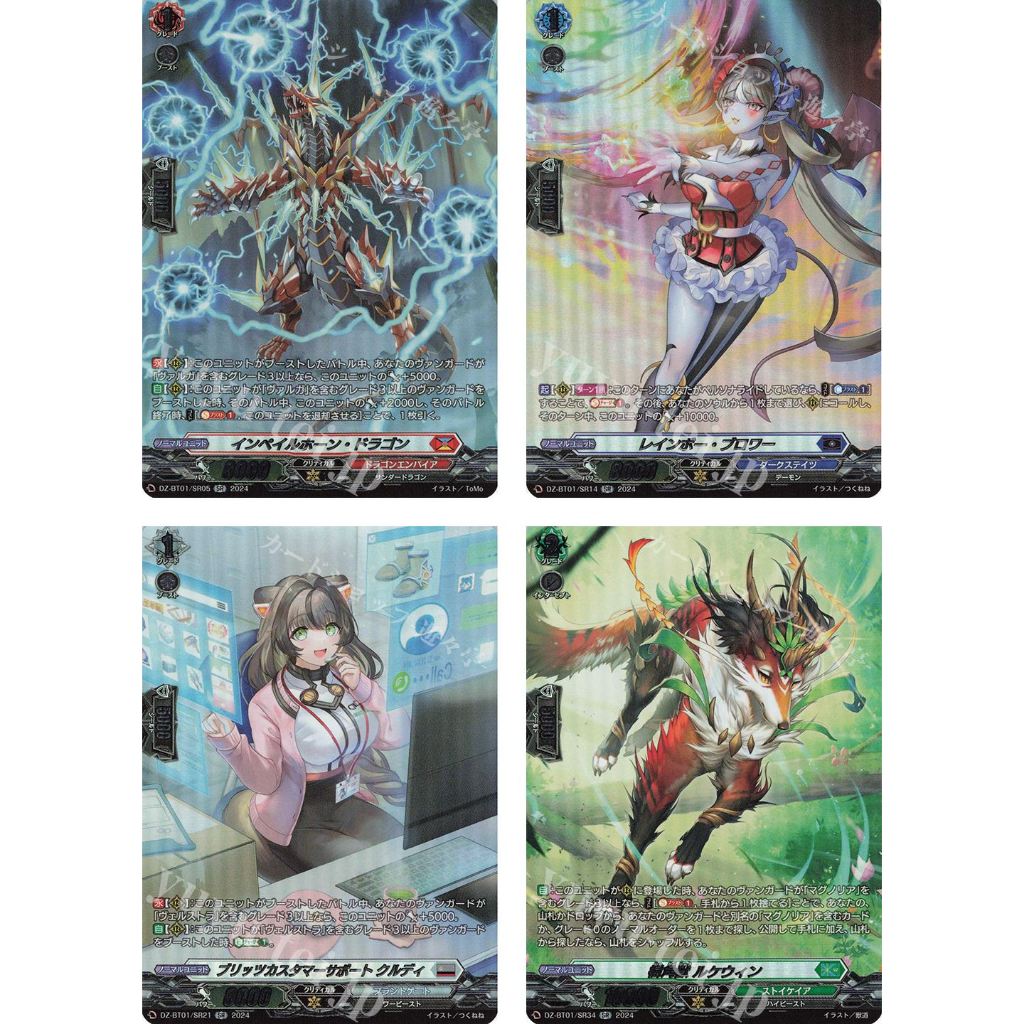 Vanguard DZ-BT01 SR แยกใบ