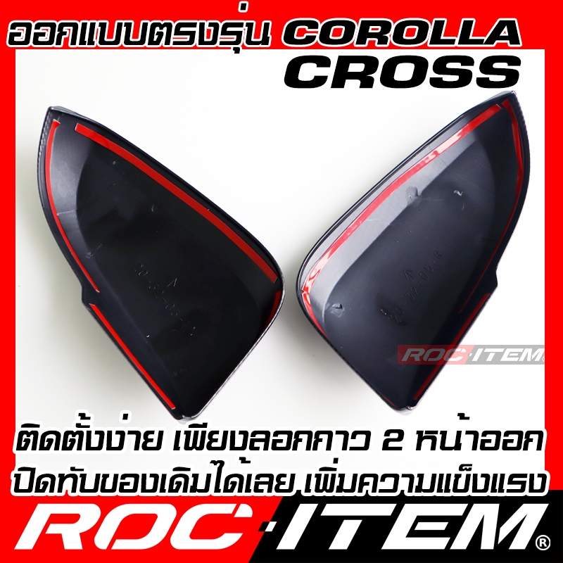 ครอบ กระจกมองข้าง TOYOTA COROLLA CROSS เคฟลาร์ คาร์บอน แดง ฝาครอบกระจก โตโยต้า โคโรล่า Kevlar ครอส - รูปที่ 7