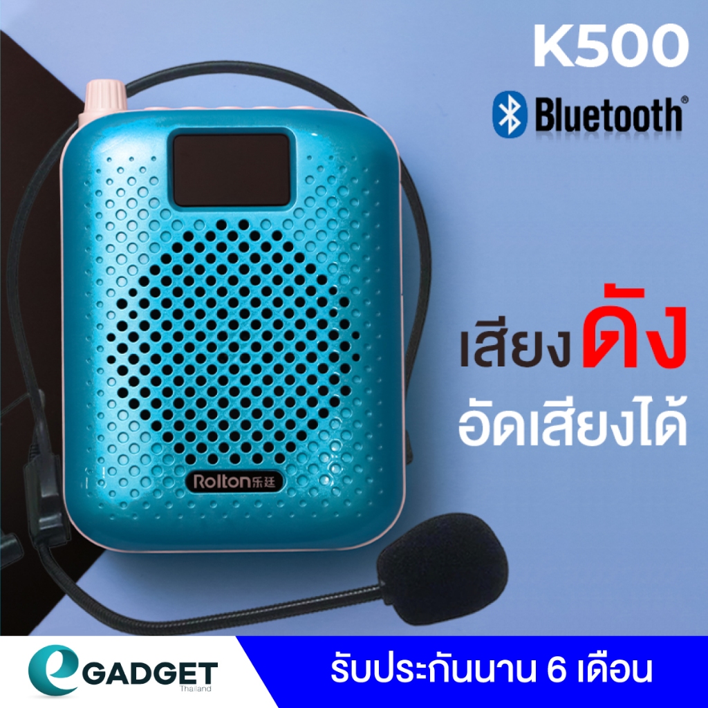 (ประกัน6เดือน) Rolton K500 จอLED รองรับFM Bluetooth ไมค์ช่วยสอน ไมค์ไร้สาย ลำโพงพกพา ไมค์ลอย โทรโข่ง ไมค์