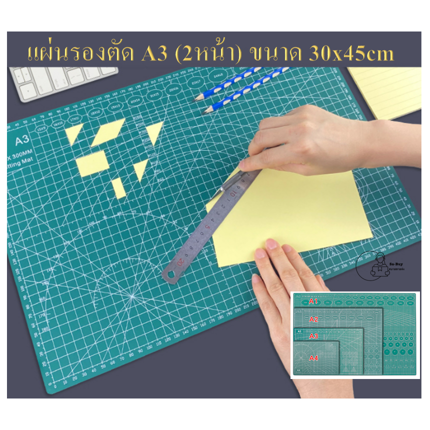 A3 แผ่นรองตัด แผ่นยางรองตัด หนา3มม. แน่นกรีดไม่มีรอย น้ำหนักดี A3 หรือ 30x45 ซม. ใช้ได้ 2 ด้าน ผิวไม่ลื่น พร้อมส่งจากไทย