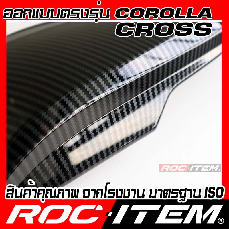 ครอบ กระจกมองข้าง TOYOTA COROLLA CROSS เคฟลาร์ คาร์บอน แดง ฝาครอบกระจก โตโยต้า โคโรล่า Kevlar ครอส - รูปที่ 5