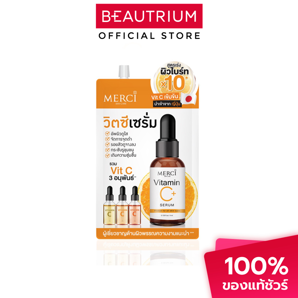 MERCI Vitamin C Serum เซรั่ม 4g
