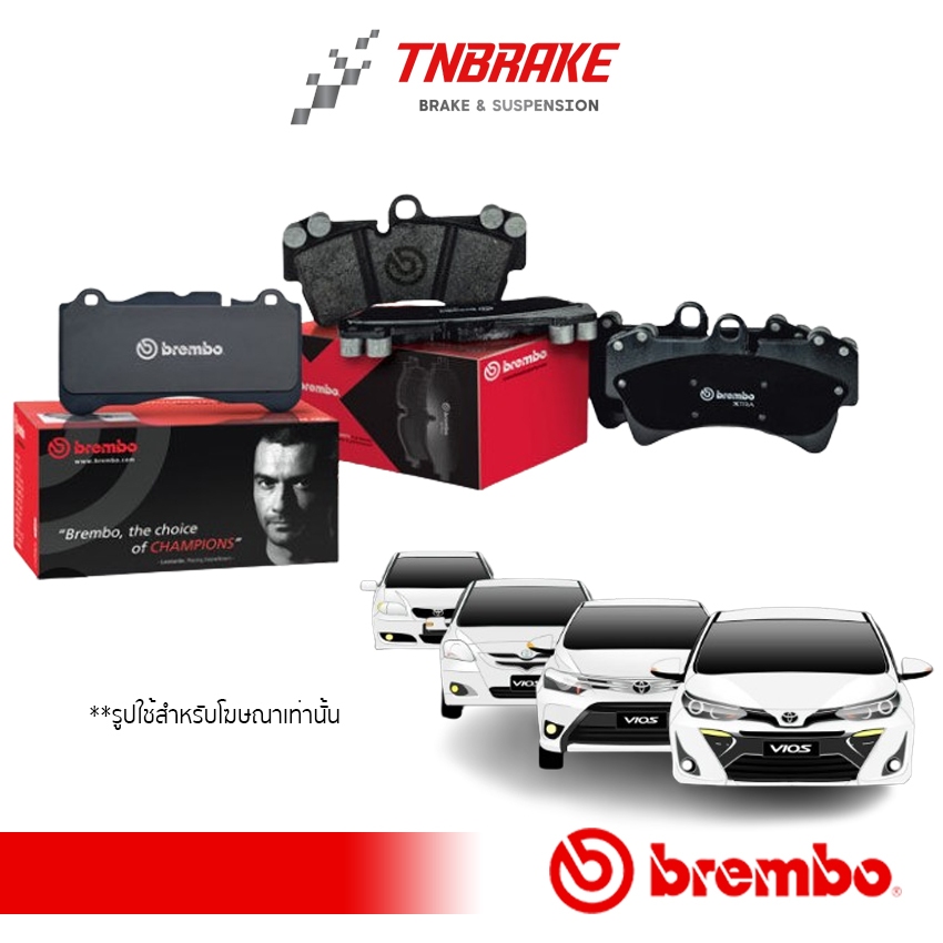 Brembo ผ้าเบรค TOYOTA VIOS 1.5 2002-2006, 2007-2012, 2013- โตโยต้า วีออส 2002-2006, 2007-2012, 2013-