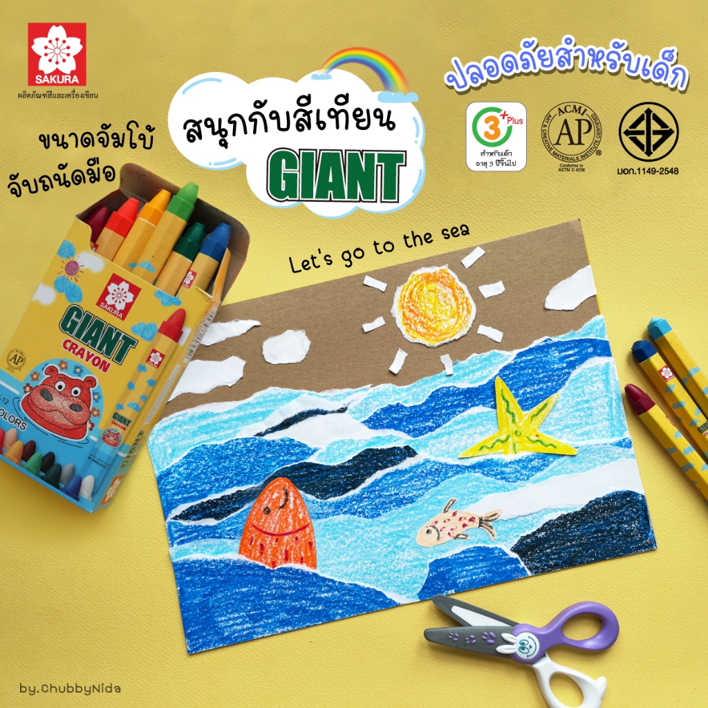 สีเทียนซากุระ แท่งใหญ่ 8 สี / 12 สี สำหรับเด็ก 3-6 ปี ปลอดสารพิษ (ด้ามสามเหลี่ยม) ลายฮิปโปหมูเด้ง แถมสมุดวาดเขียน 1 เล่ม