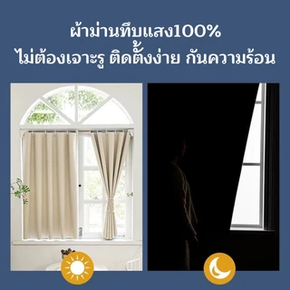 ผ้าม่าน ผ้าม่านกันแสง กันแสงUV 100% สไตล์มินิมอล แบบห่วงแขวน ม่านประตู
