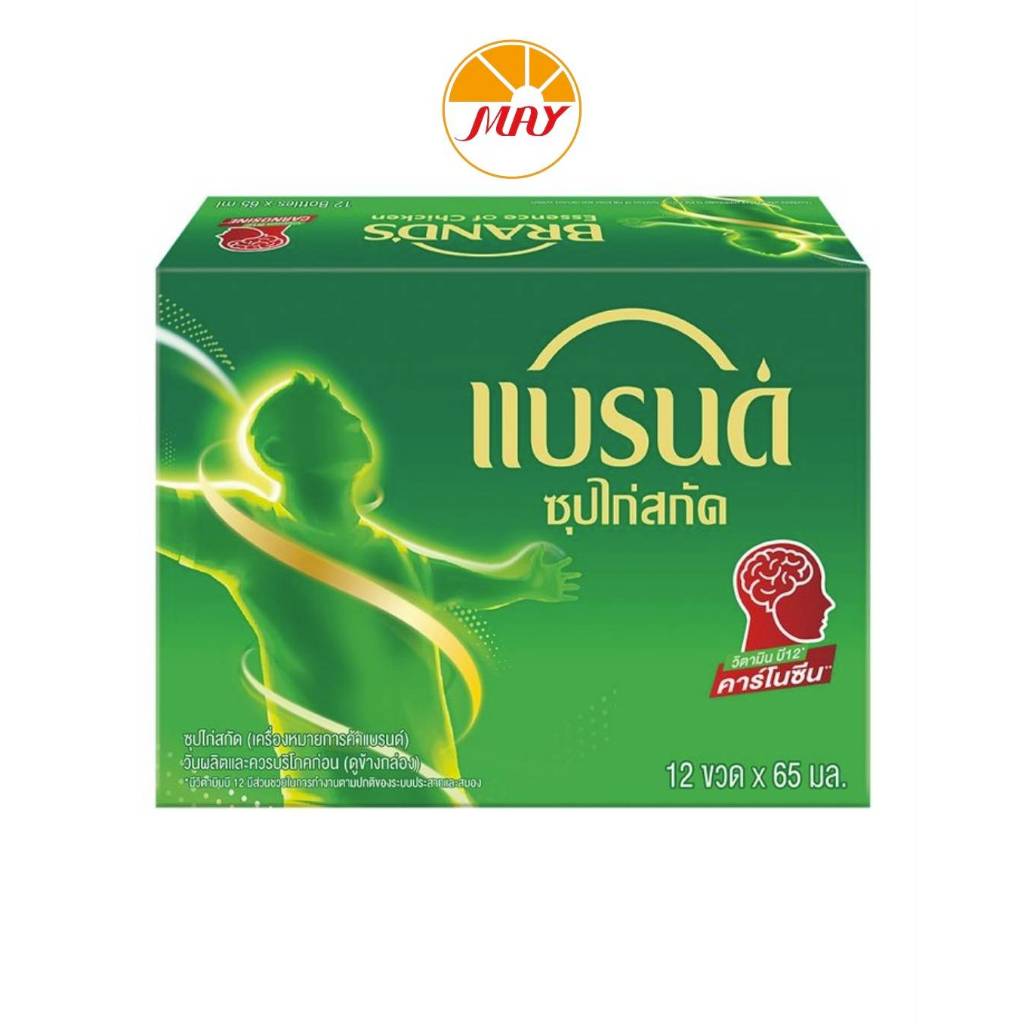 แบรนด์ซุปไก่สกัด 65 มล.แพ็ค12#แบรนด์#ซุปไก่#ซุปไก่สกัด#BRADS*ผลิตภัณฑ์ในภาพใช้สำหรับเลือกขนาด รส เท่านั้น*