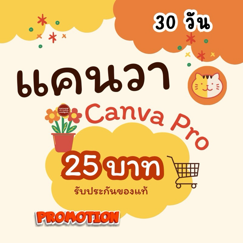 พร้อมส่งหลังระบบอนุมัติการชำระเงินไม่เกิน 15 นาที kkshop 👋 สายคิดดี สายทำงาน ต้องมี พร้อมส่งหลังระบบอนุมัติการชำระเงิน