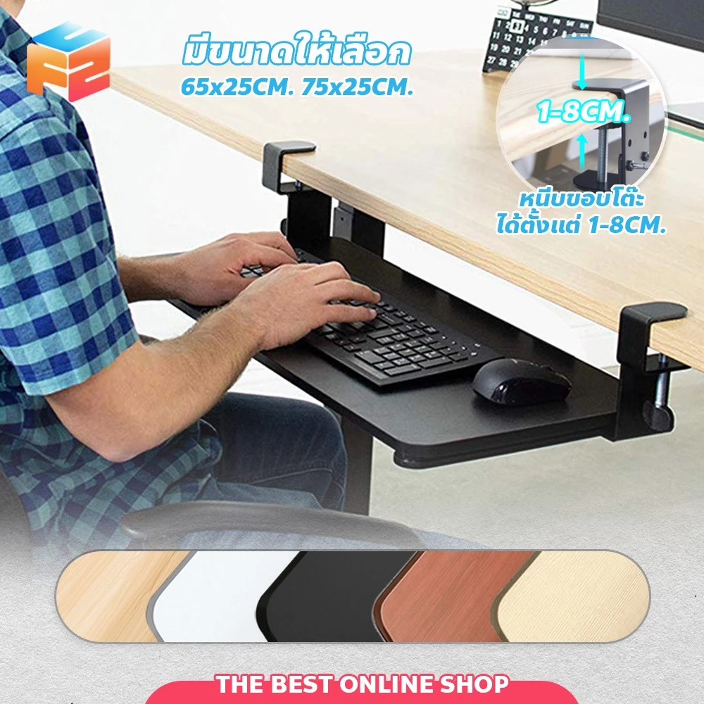 F2C ที่วางคีย์บอร์ด ไม่ต้องเจาะโต๊ะ 65/75cm แข็งแรง สวยงาม ถาดวางคีย์บอร์ด Keyboard tray
