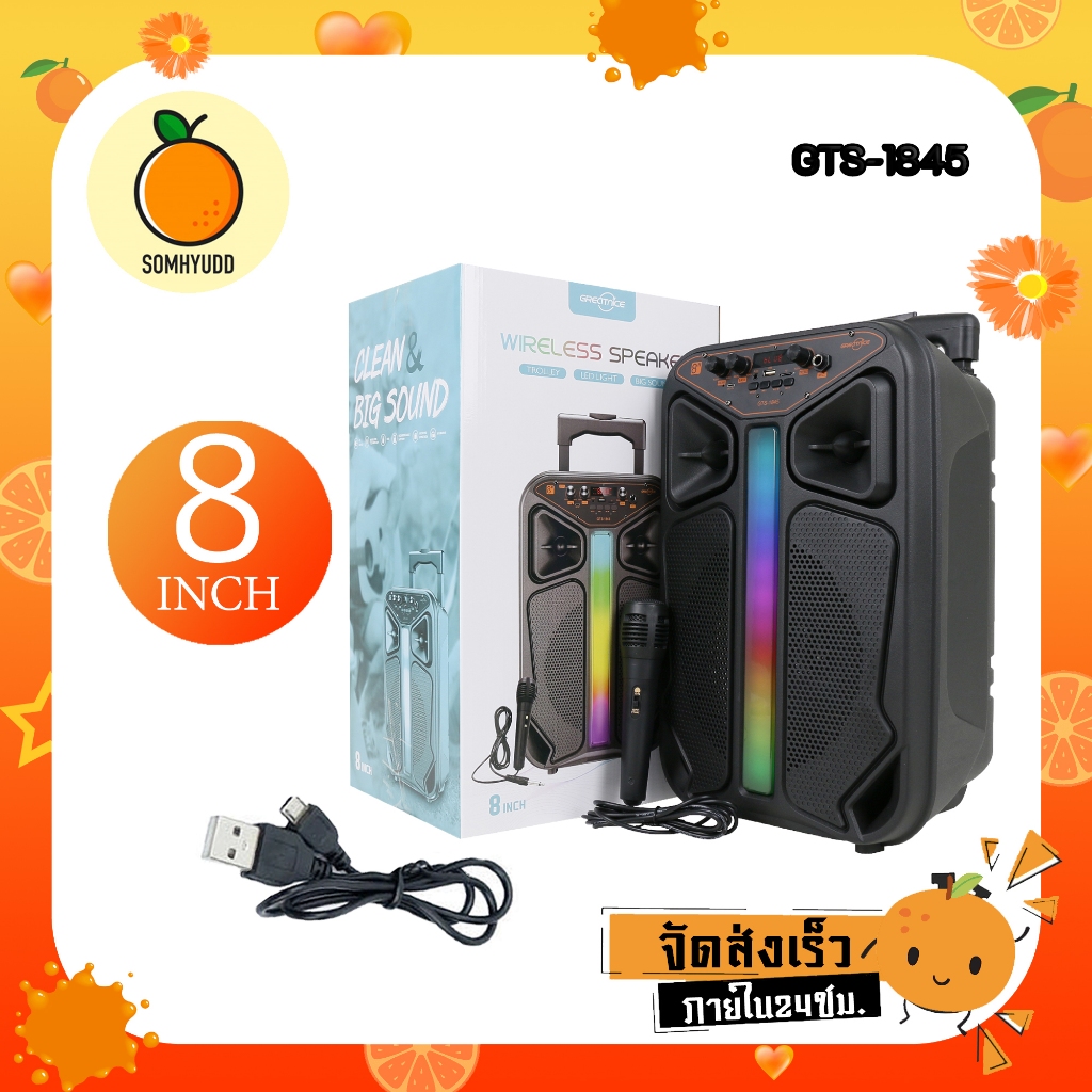 ลำโพงบลูทูธไร้สาย รุ่น GTS-1845 ดอกลำโพงขนาด 8 นิ้ว ปรับเบศได้ เสียงดี มีคันชักล้อลาก