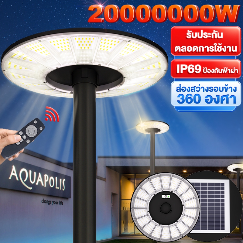 【รับประกัน30ปี】 IP68ไฟโซล่าเซลล์   UFOไฟสปอร์ทไลต์   แสงสีขาว13000000W ไฟกันน้ำ