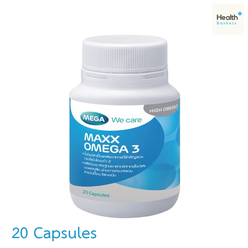 Mega We Care Maxx Omega 3 20 Capsules แมกซ์ โอเมก้า 3 ขนาด 20 แคปซูล [1กระปุก]