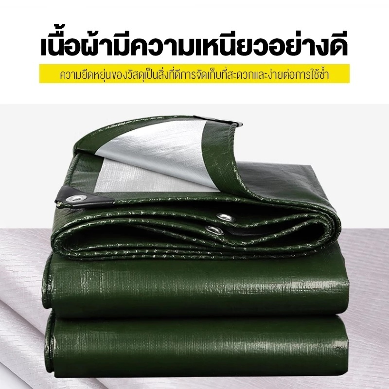 ผ้าใบกันแดดกันฝน อย่างดี วัสดุPE (มีตาไก่) คลุมรถ อเนกประสงค์ ขนาด 2x2 2x3 2x4 3x3 3x4 3x5 เมตร