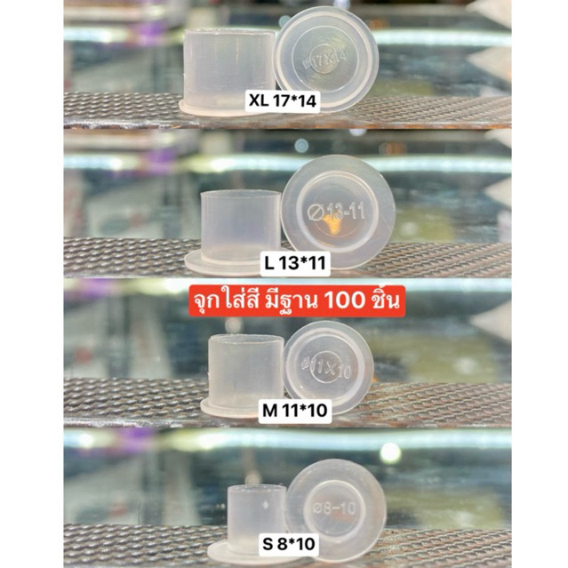 จุกใส่สีสัก 100 ชิ้น มีฐานใช้ง่าย