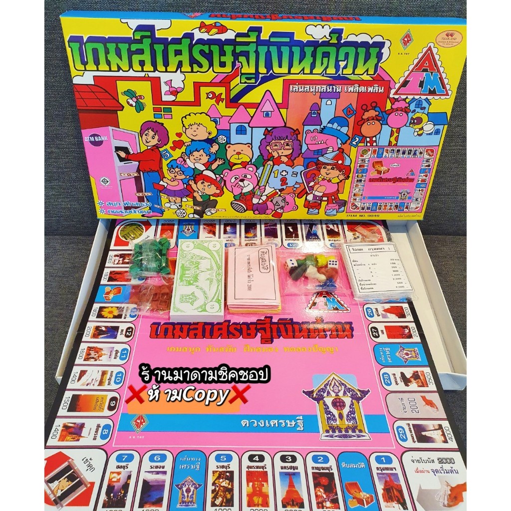 เกมส์เศรษฐี (รุ่นเศรษฐีเงินด่วน)เกมส์กระดานยอดฮิตเล่นได้ทั้งครอบครัวฝึกให้เด็กมีสมาธิ ช่วยแก้โรคอัลไซเมอร์ในผู้สูงอายุ - รูปที่ 4