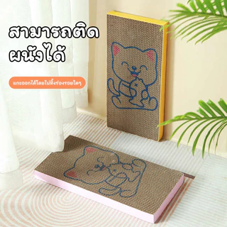 KTCAT ที่ลับเล็บแมว กระดานฝนเล็บแมว ของเล่นแมว ทำจากกระดาษลูกฟูก แข็งแรง ทนทาน ใช้งานได้ยาวนาน