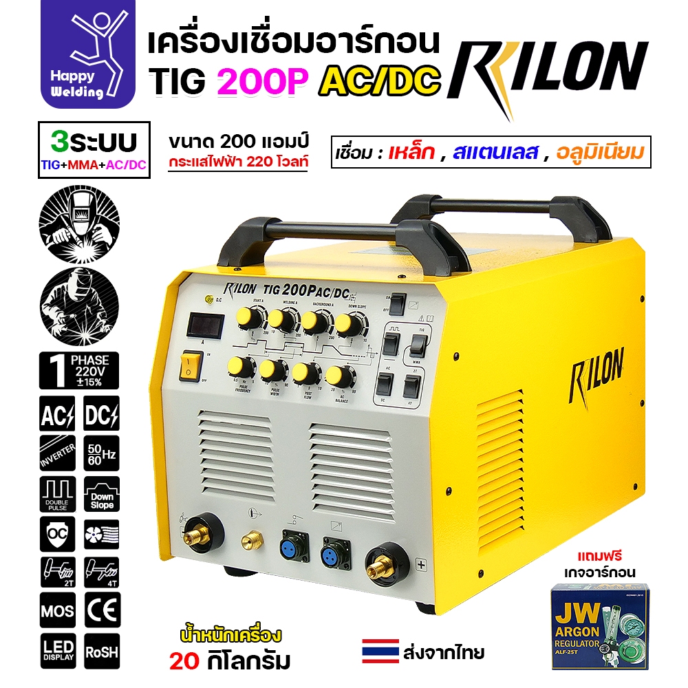 RILON TIG200P AC/DC เครื่องเชื่อมอาร์กอน3ระบบ ใช้ไฟบ้าน 220V เชื่อมอาร์กอน เชื่อมอาร์กอนอลูมิเนียม เ