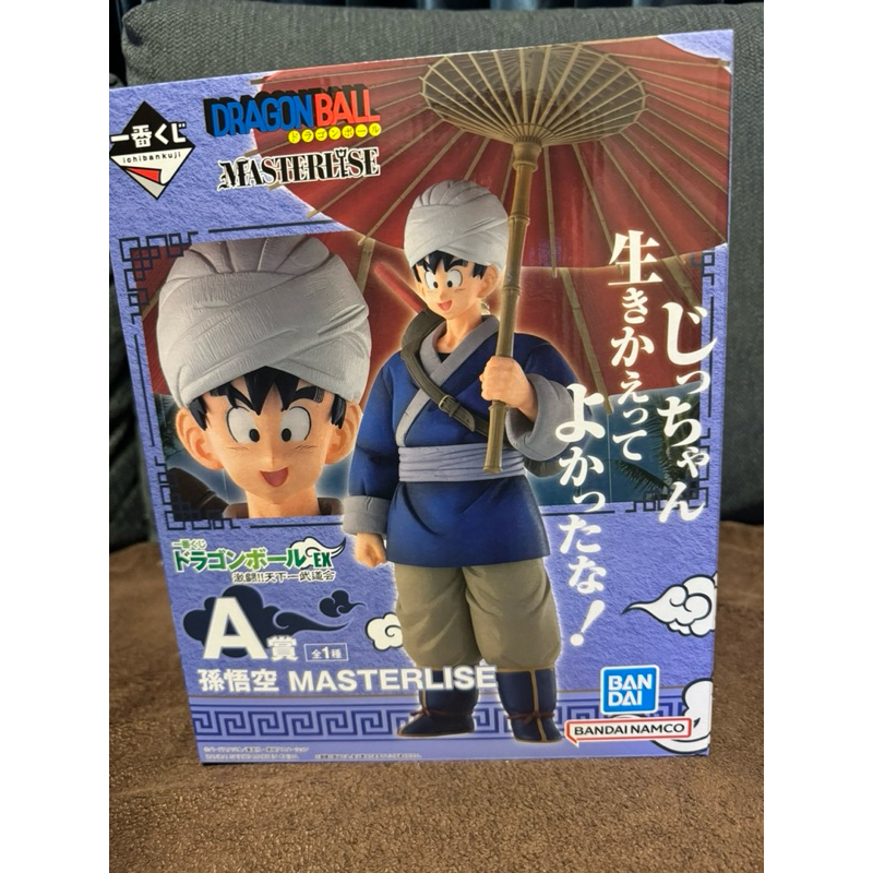 Goku โกคู - Ichiban kuji Dragonball A prize